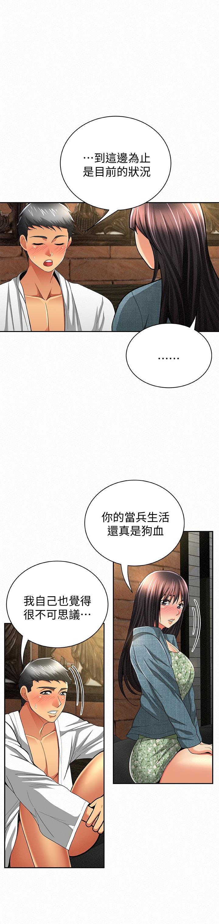 韩国污漫画 報告夫人 第38话-仁惠的独家服务 8