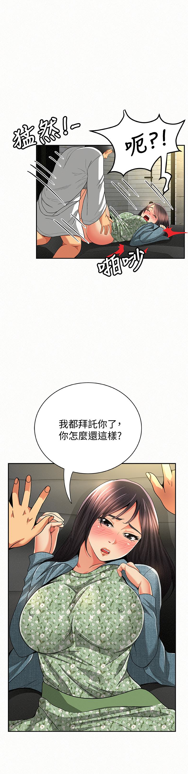 韩国污漫画 報告夫人 第38话-仁惠的独家服务 13
