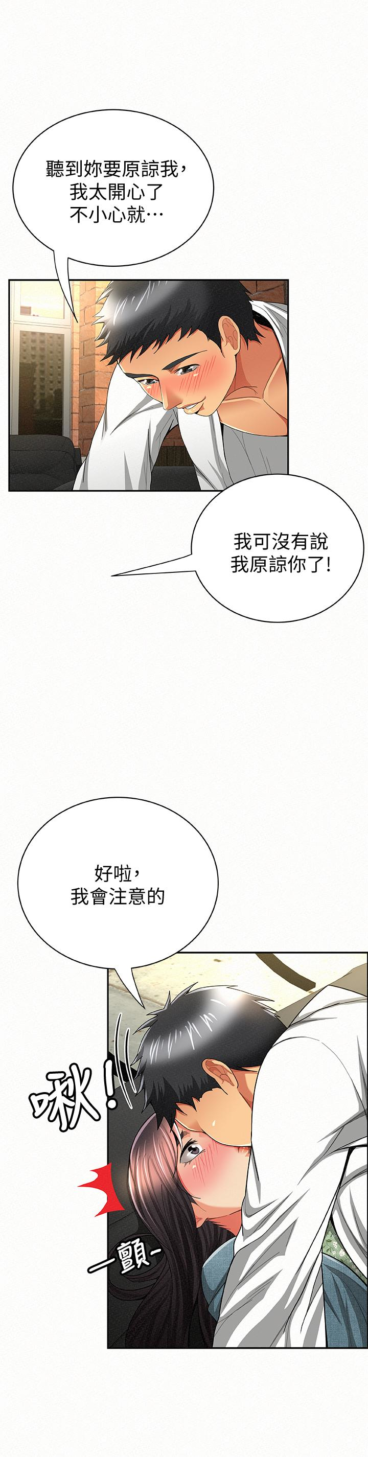 报告夫人  第38话-仁惠的独家服务 漫画图片14.jpg