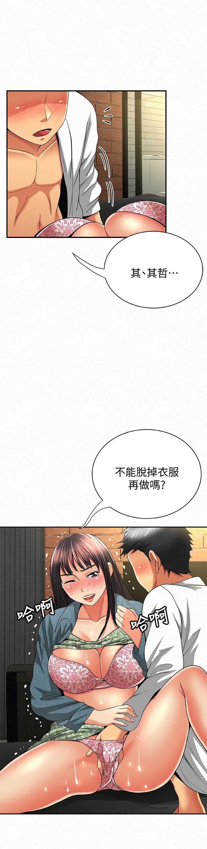 报告夫人  第38话-仁惠的独家服务 漫画图片18.jpg