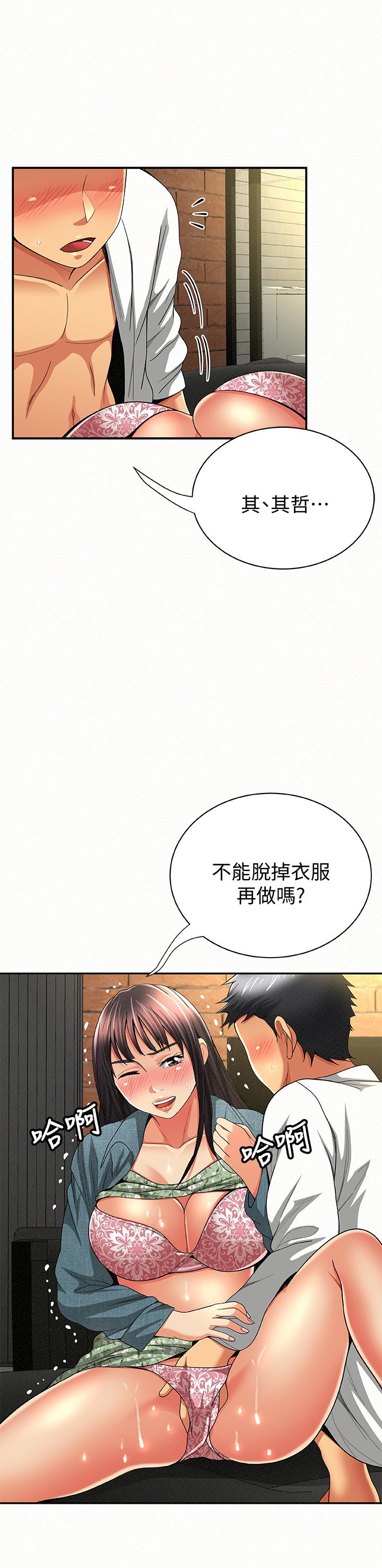 韩国污漫画 報告夫人 第38话-仁惠的独家服务 18