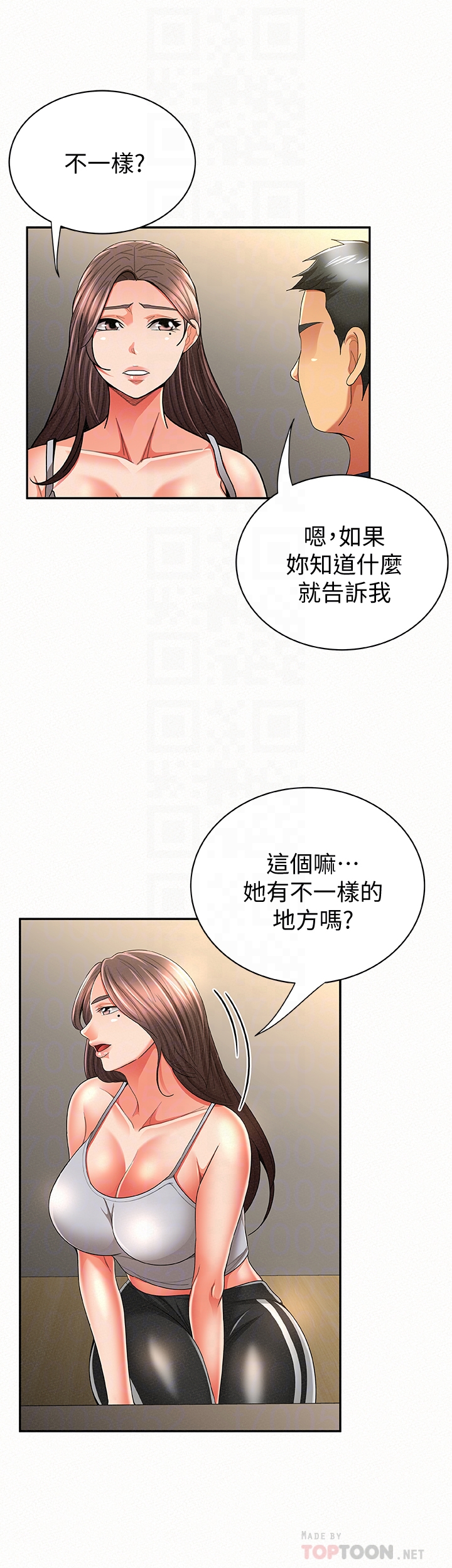 报告夫人  第39话-夫人房间传出的呻吟声 漫画图片23.jpg