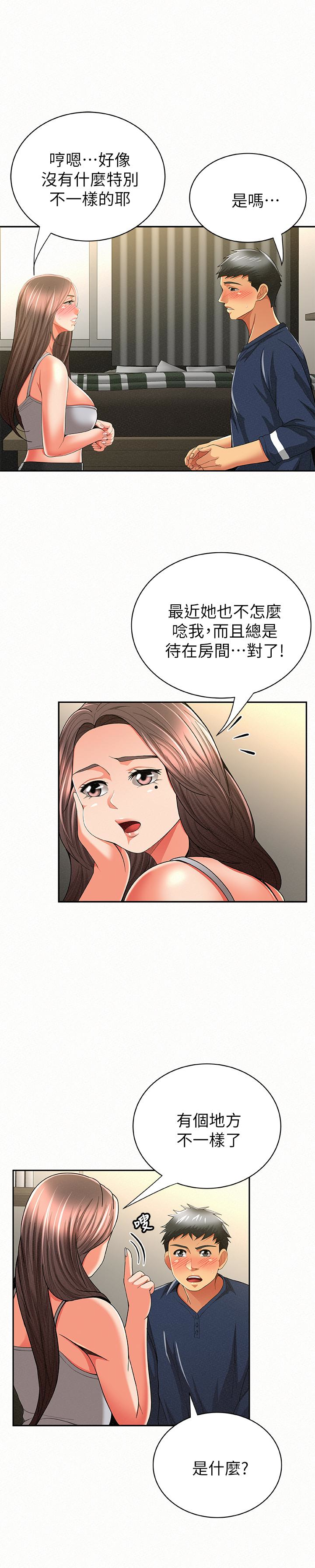 韩国污漫画 報告夫人 第39话-夫人房间传出的呻吟声 24
