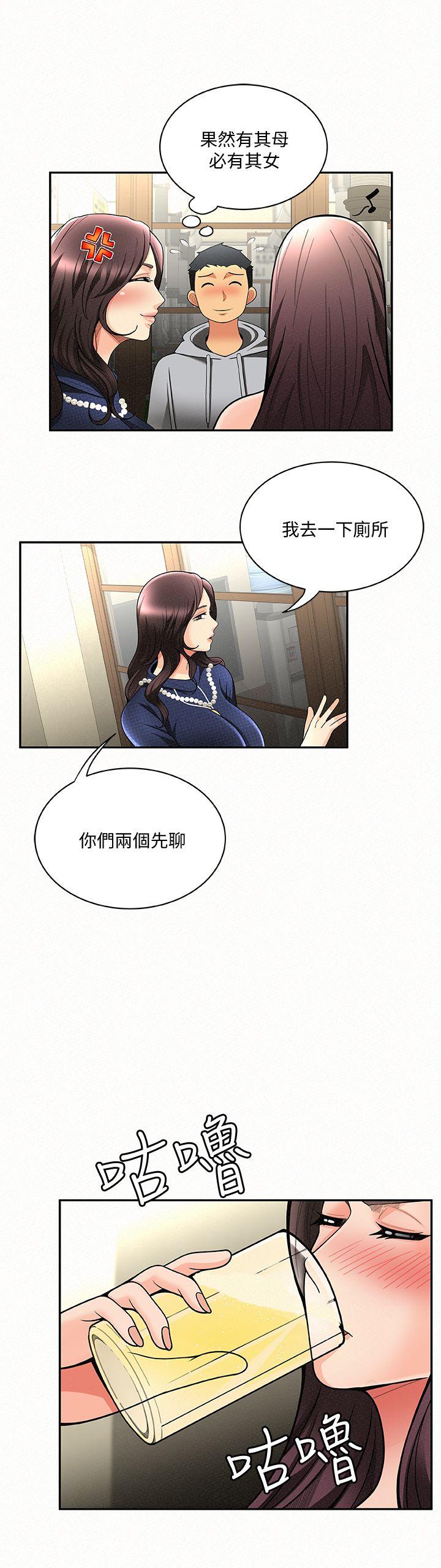 韩国污漫画 報告夫人 第4话-与小女儿激情的第一次会面 20