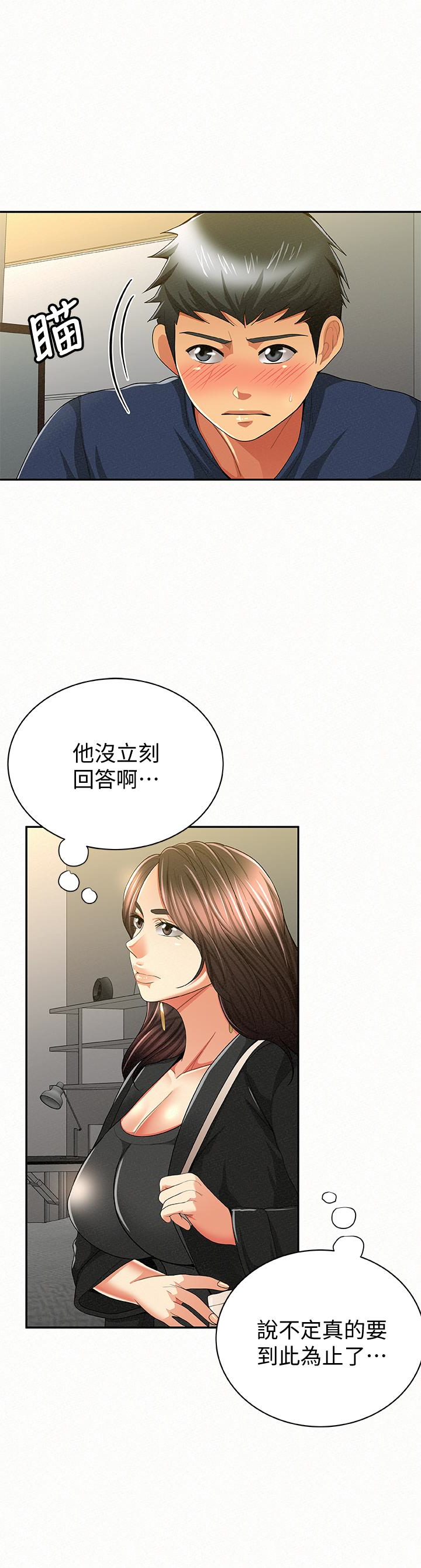 韩国污漫画 報告夫人 第40话-最后来一炮吧? 13