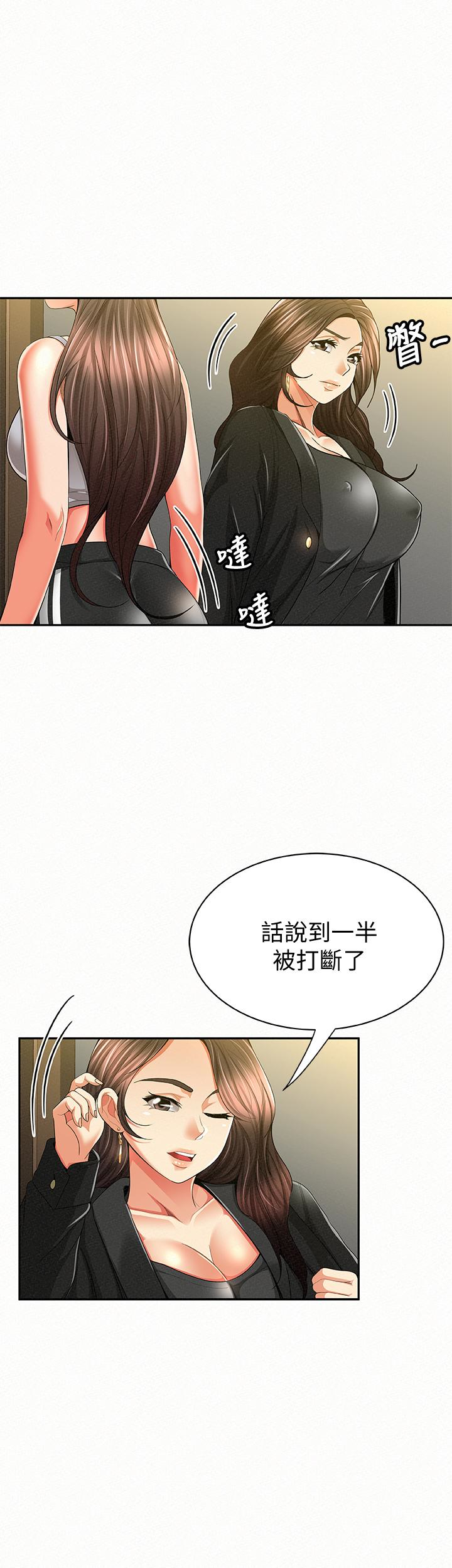 韩国污漫画 報告夫人 第40话-最后来一炮吧? 18