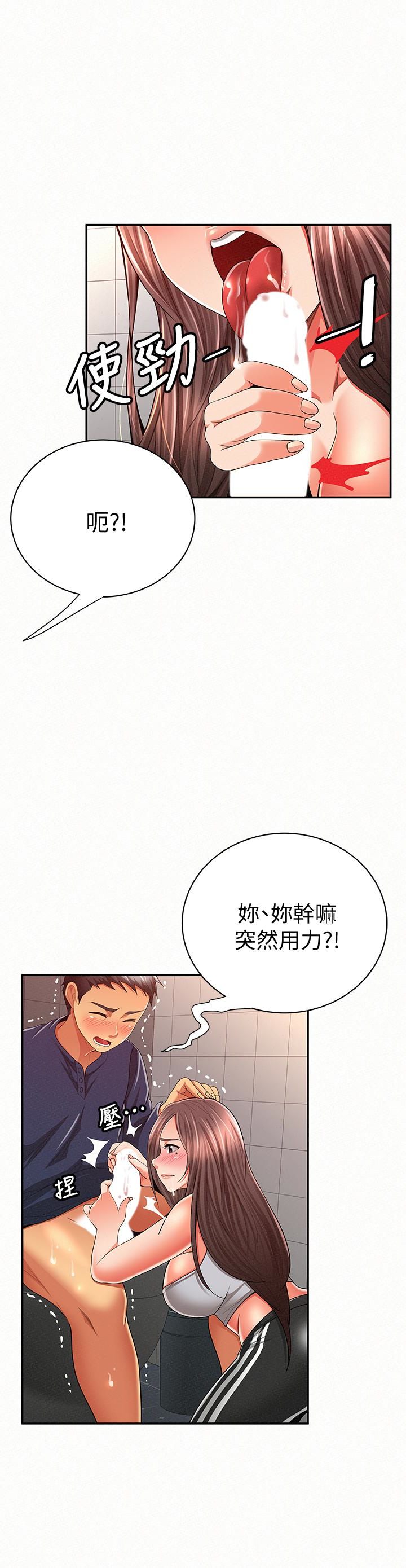 韩国污漫画 報告夫人 第41话-仁华吸力强劲的小穴 9