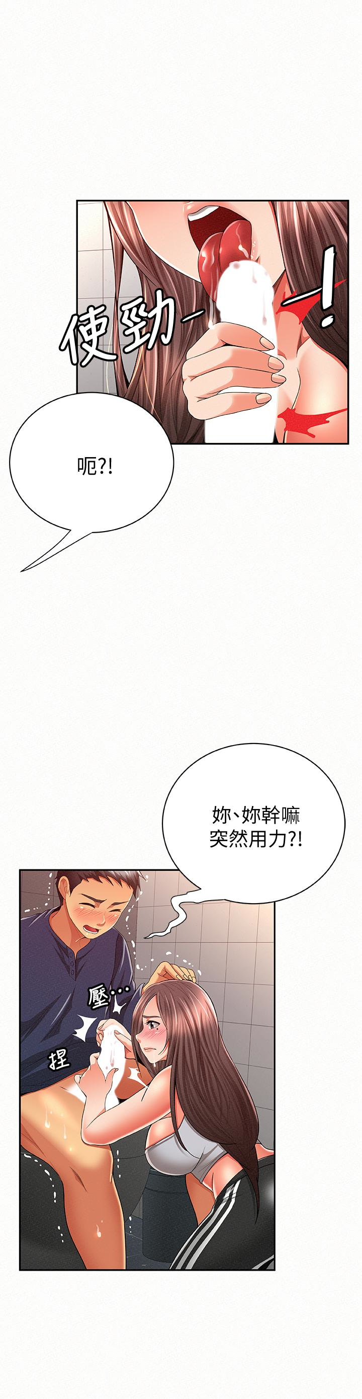 报告夫人  第41话-仁华吸力强劲的小穴 漫画图片9.jpg