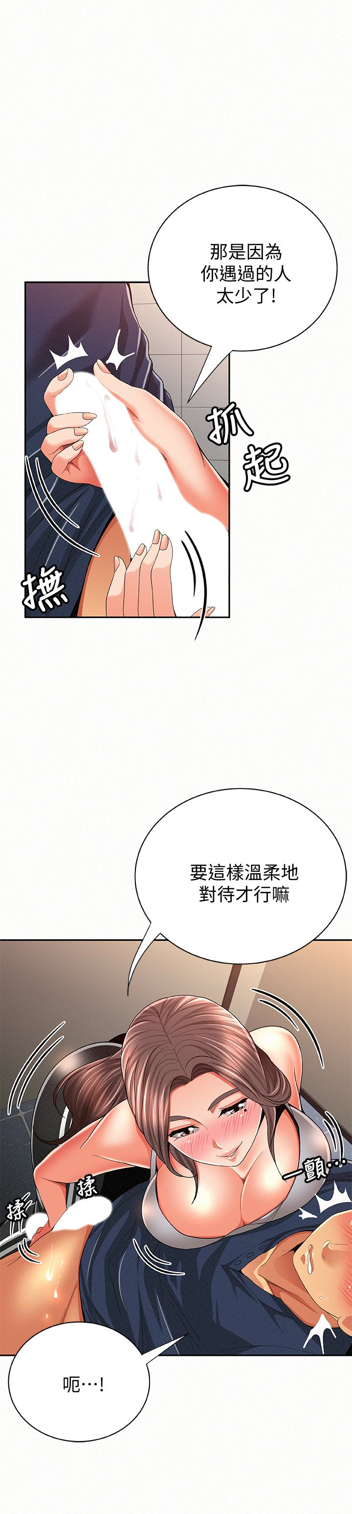 韩国污漫画 報告夫人 第41话-仁华吸力强劲的小穴 12