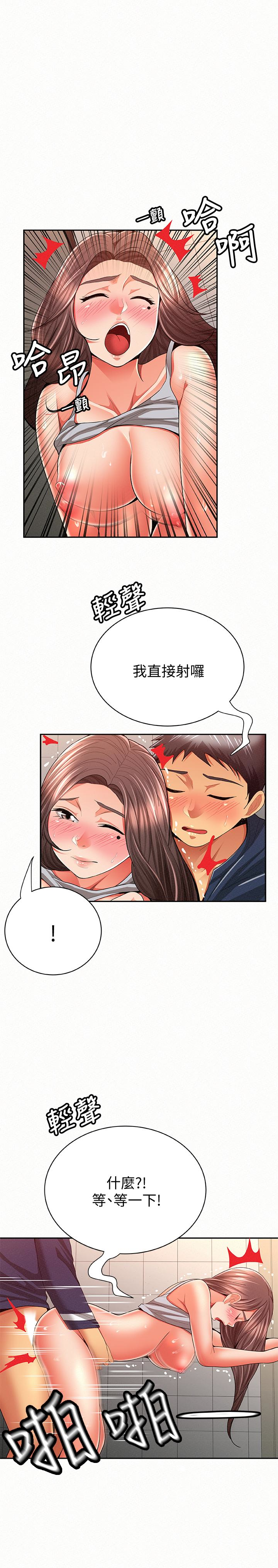 韩国污漫画 報告夫人 第41话-仁华吸力强劲的小穴 26