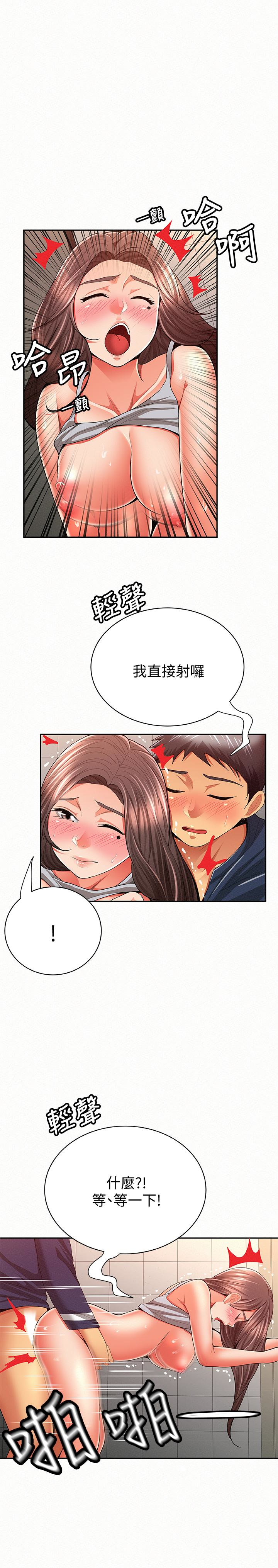 报告夫人  第41话-仁华吸力强劲的小穴 漫画图片26.jpg