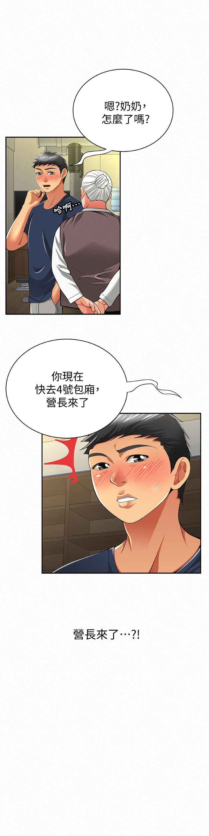 韩国污漫画 報告夫人 第42话-其哲的选择与应付的代价 6