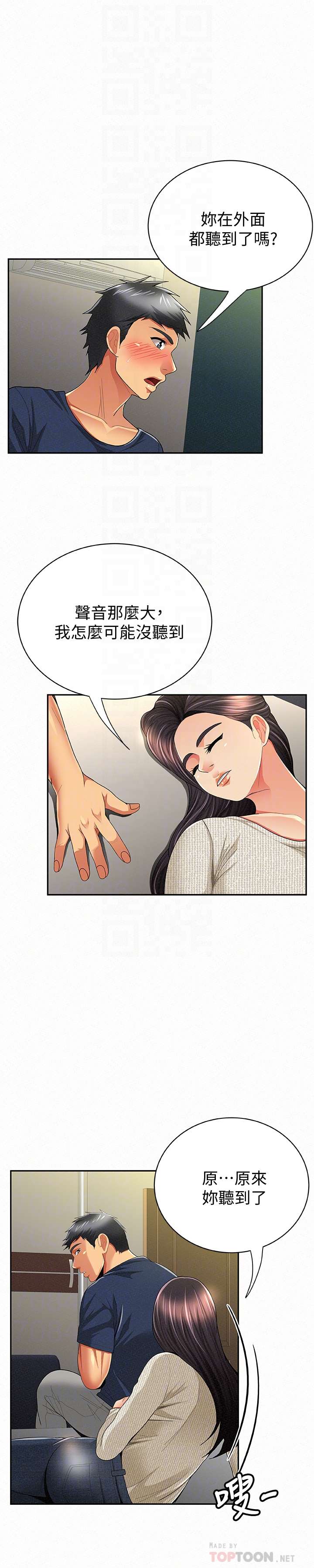 韩国污漫画 報告夫人 第42话-其哲的选择与应付的代价 23