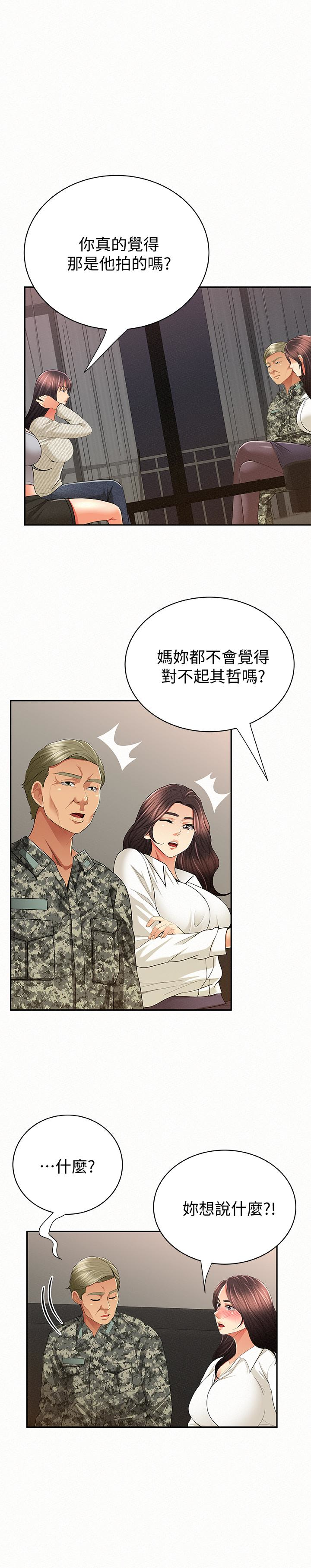 韩国污漫画 報告夫人 最终话-漫长军人生活的尽头 21