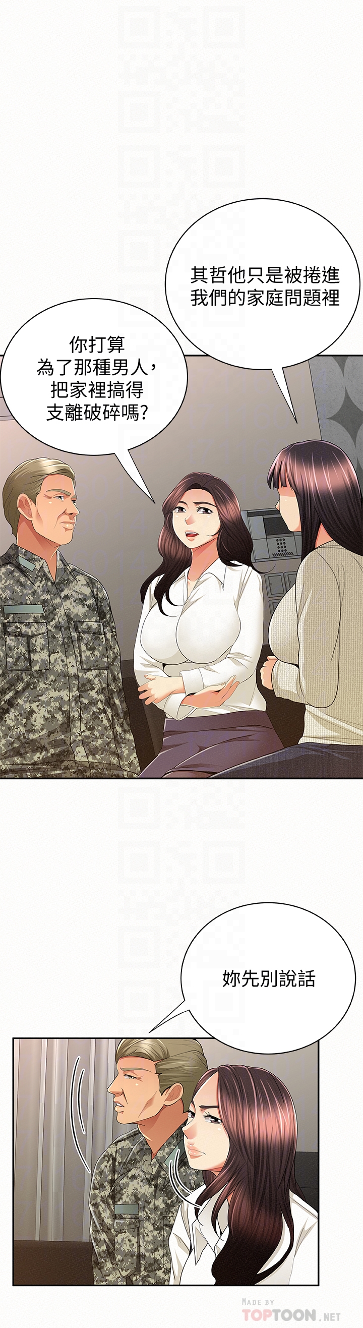 韩国污漫画 報告夫人 最终话-漫长军人生活的尽头 23