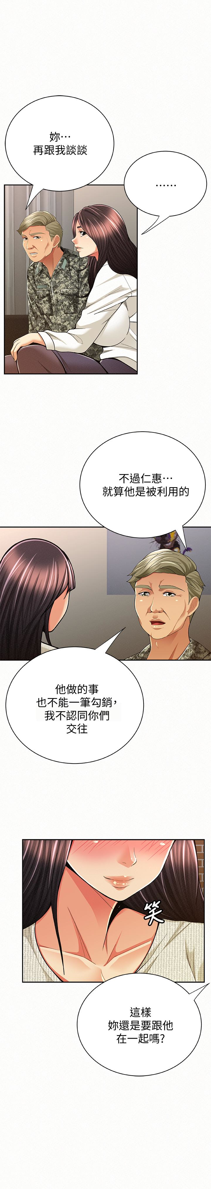 韩国污漫画 報告夫人 最终话-漫长军人生活的尽头 26