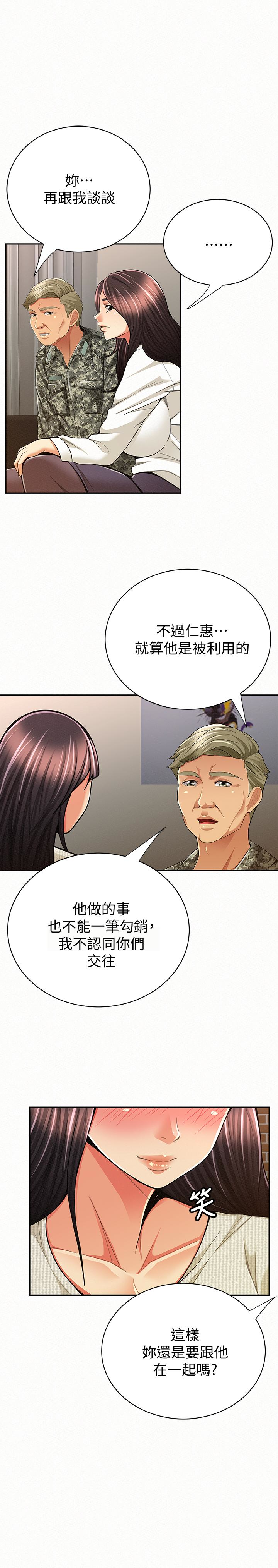 报告夫人  最终话-漫长军人生活的尽头 漫画图片26.jpg