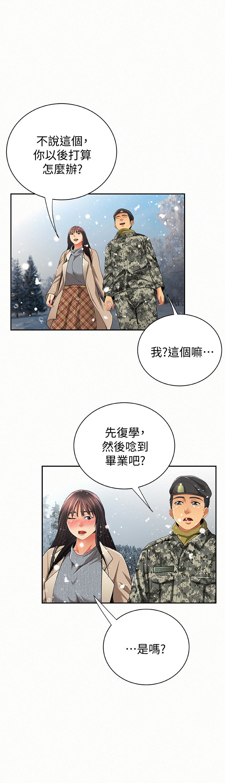韩国污漫画 報告夫人 最终话-漫长军人生活的尽头 37