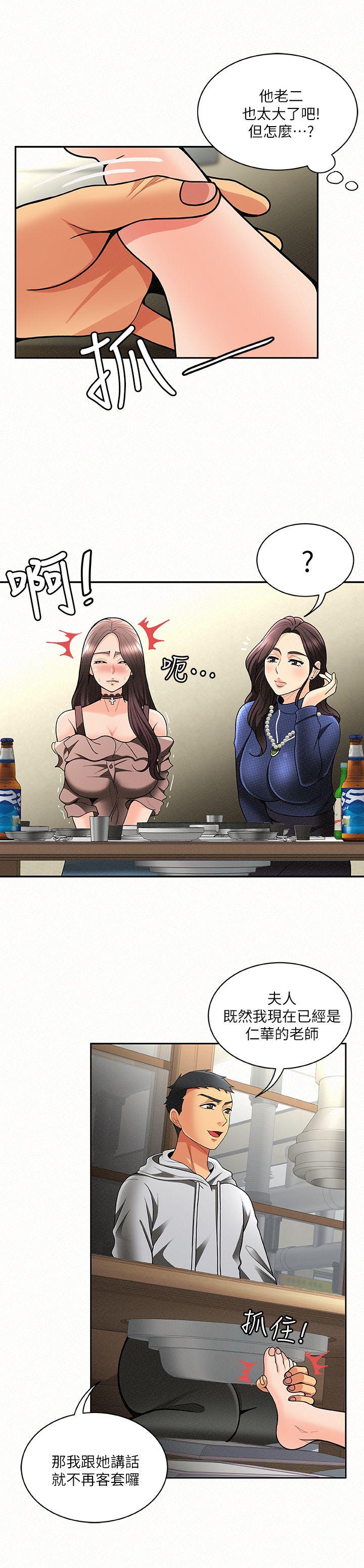 韩国污漫画 報告夫人 第5话-有其母必有其女 4