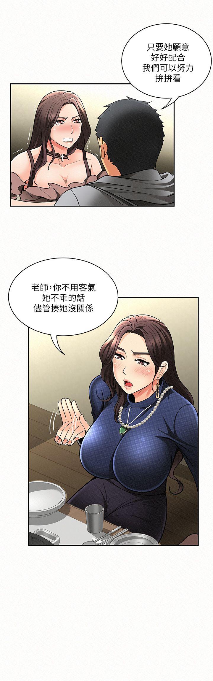 韩国污漫画 報告夫人 第5话-有其母必有其女 6