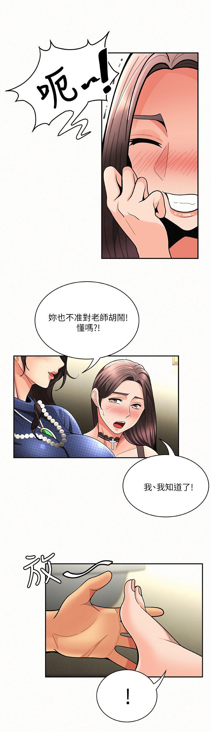 韩国污漫画 報告夫人 第5话-有其母必有其女 8