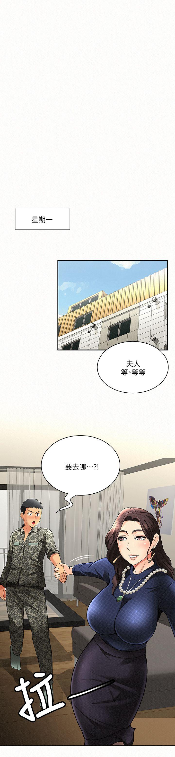 韩国污漫画 報告夫人 第5话-有其母必有其女 11