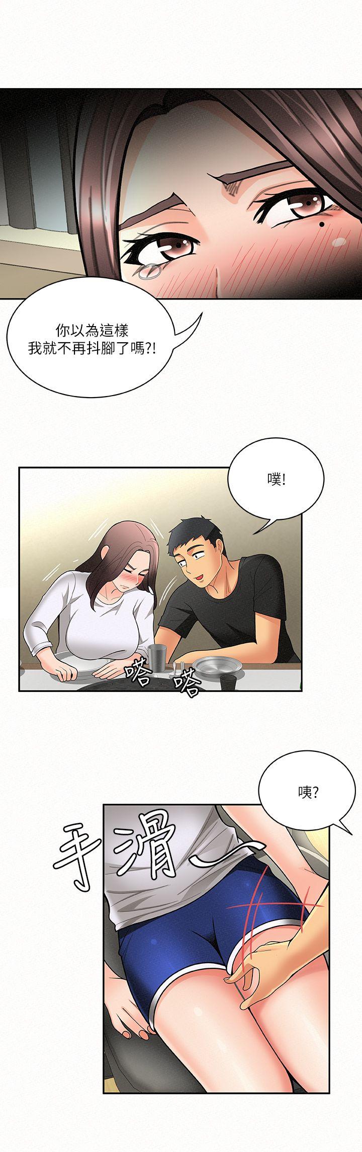 韩国污漫画 報告夫人 第5话-有其母必有其女 23
