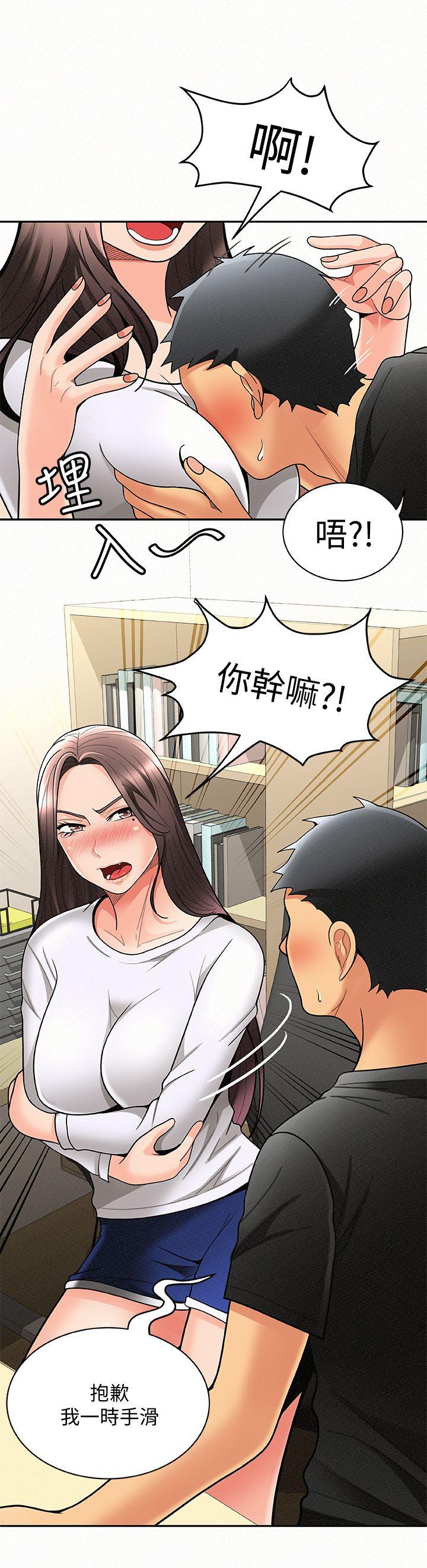 韩国污漫画 報告夫人 第5话-有其母必有其女 24