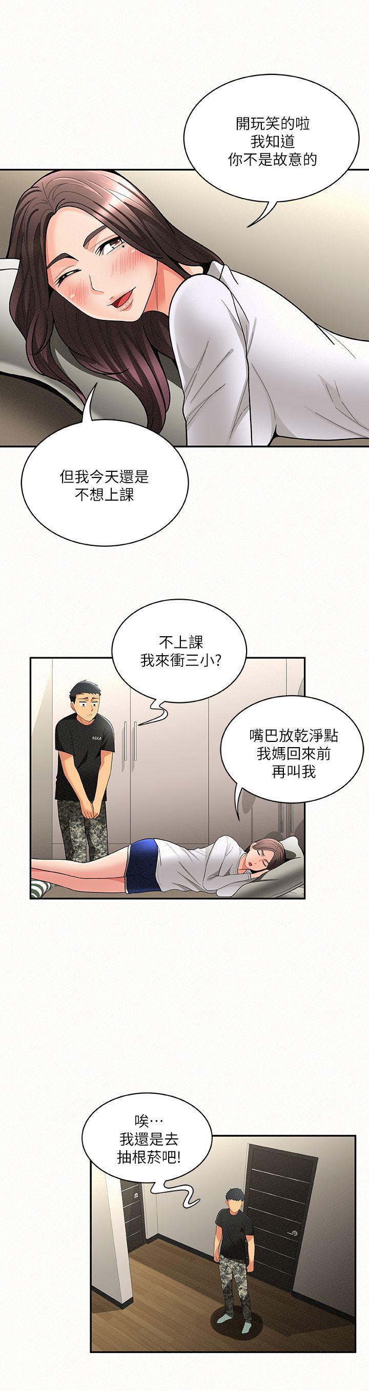韩国污漫画 報告夫人 第5话-有其母必有其女 27