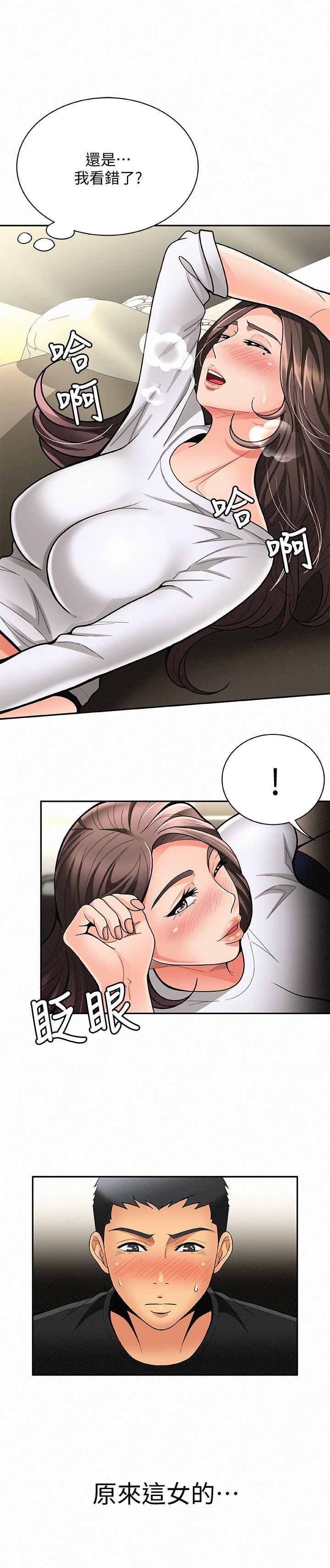 韩国污漫画 報告夫人 第6话-身体力行的家教课 2