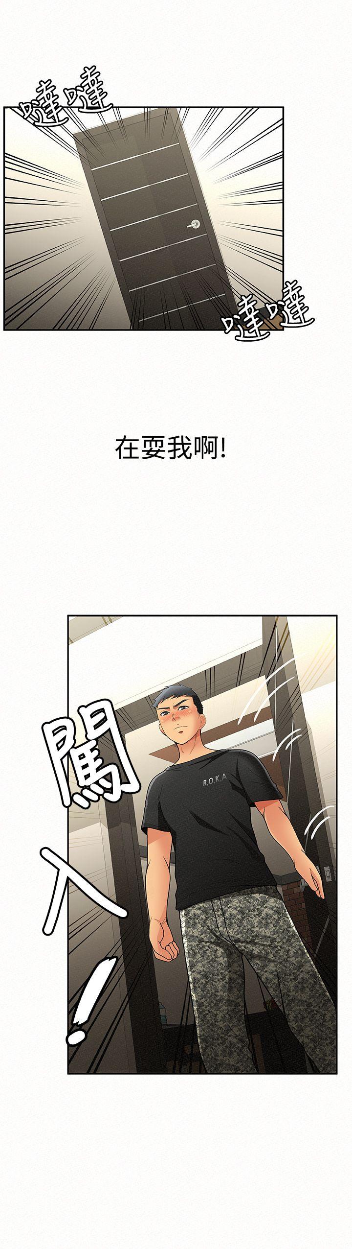 报告夫人  第6话-身体力行的家教课 漫画图片3.jpg