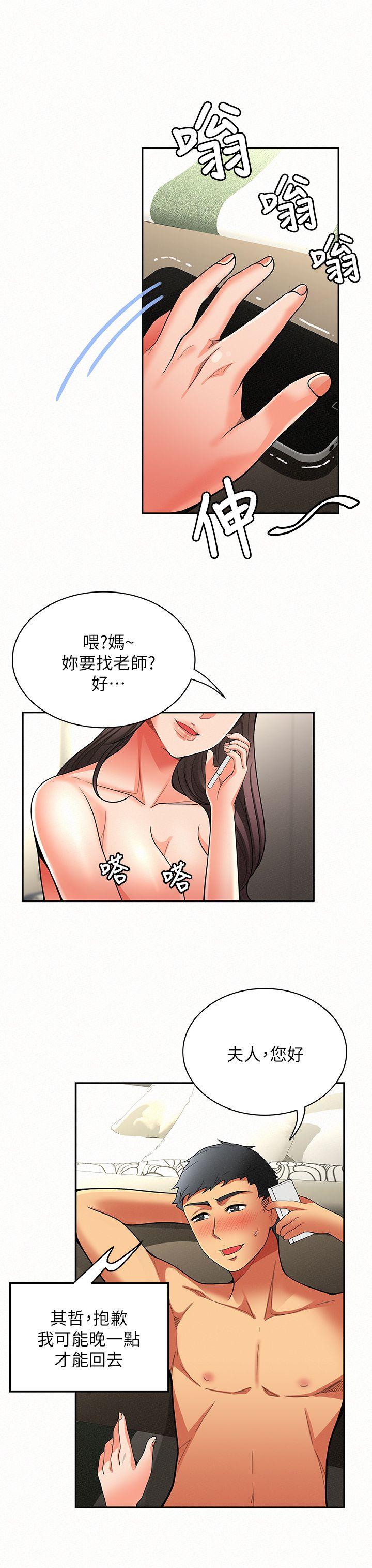 韩国污漫画 報告夫人 第6话-身体力行的家教课 32