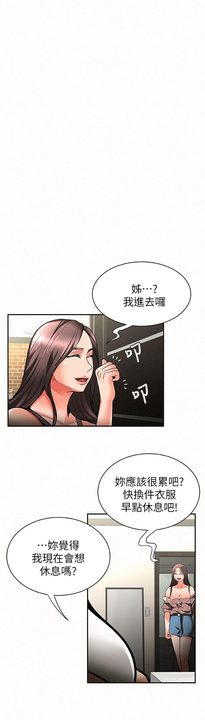韩国污漫画 報告夫人 第7话-让姊姊也成为共犯 9
