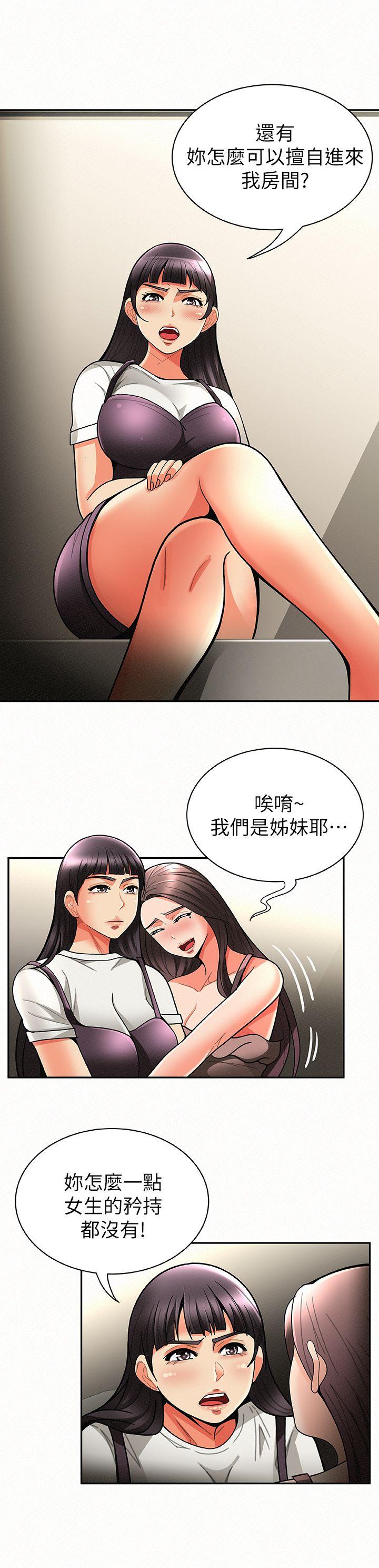 韩国污漫画 報告夫人 第7话-让姊姊也成为共犯 10