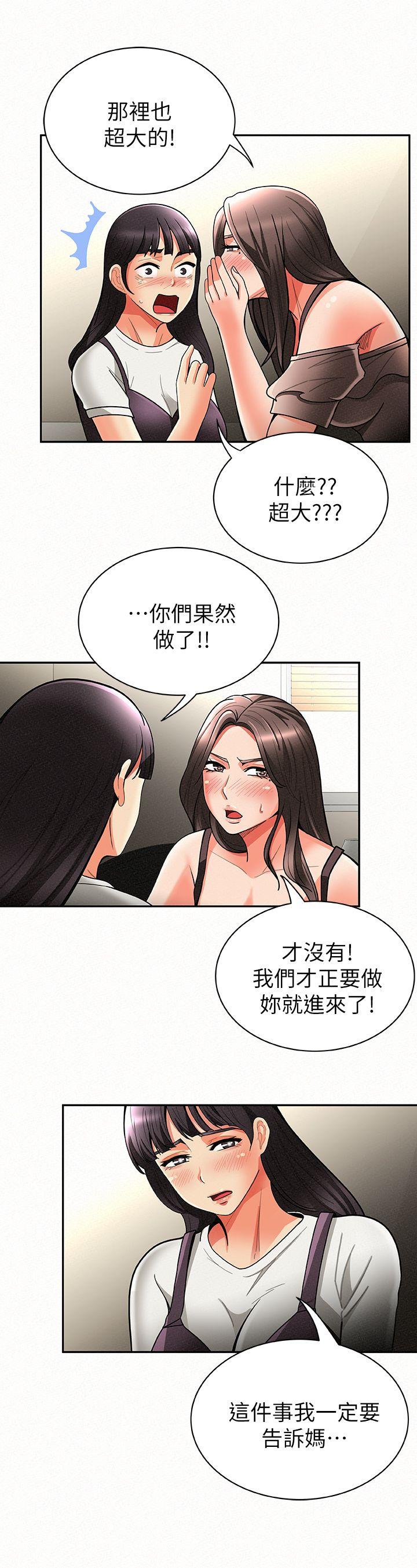 韩国污漫画 報告夫人 第7话-让姊姊也成为共犯 14