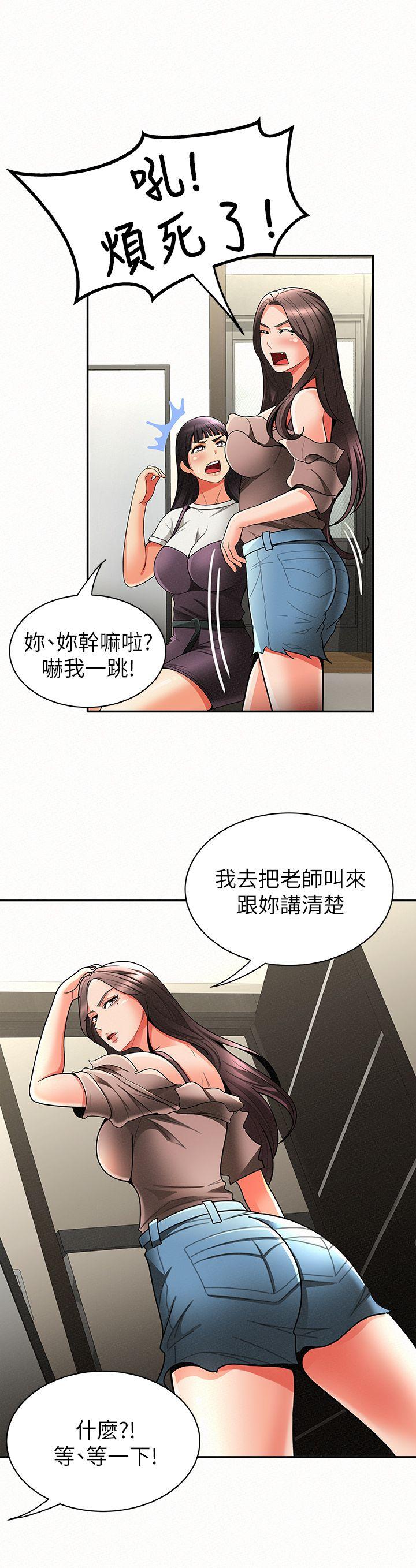 韩国污漫画 報告夫人 第7话-让姊姊也成为共犯 15