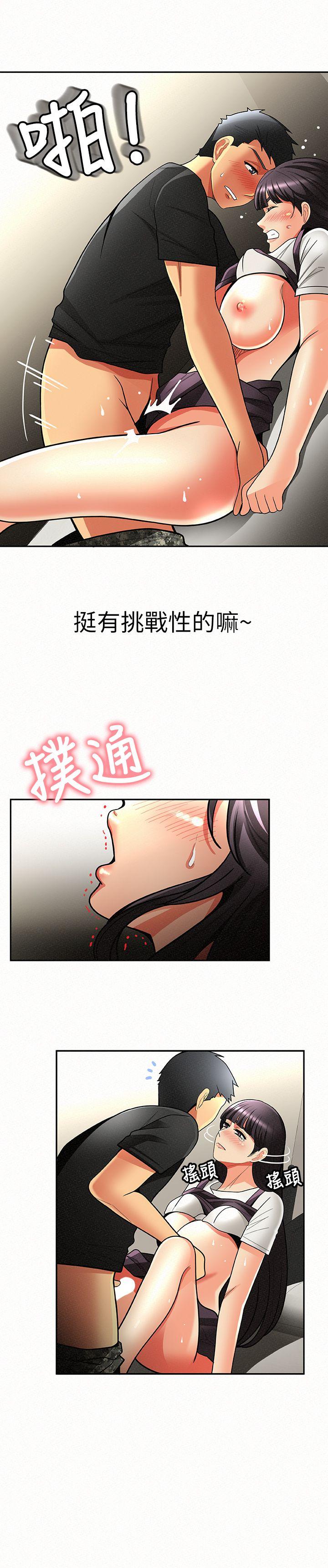 报告夫人  第7话-让姊姊也成为共犯 漫画图片30.jpg