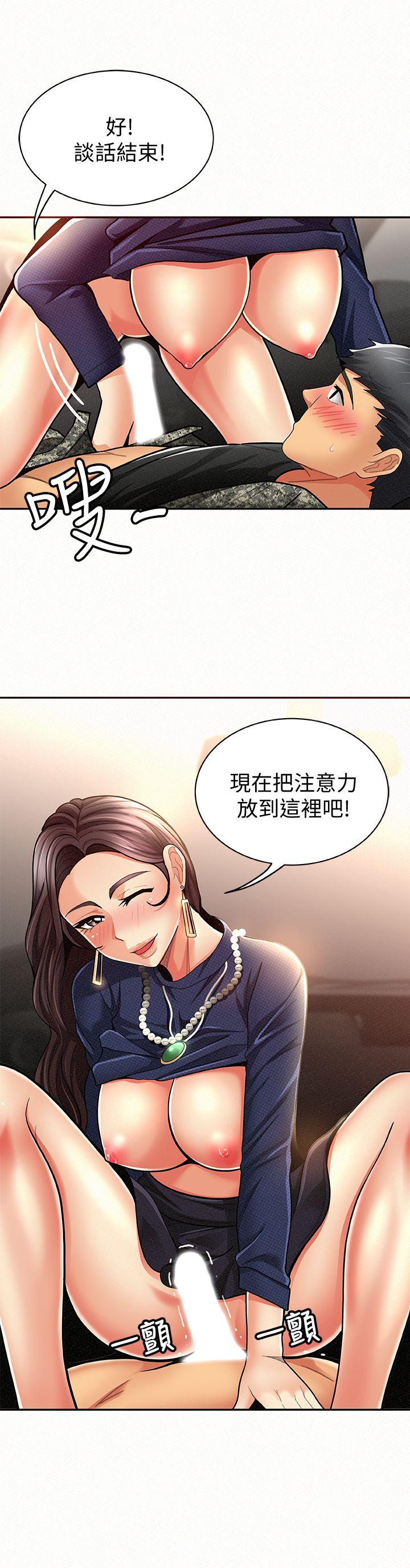 韩国污漫画 報告夫人 第8话-别管女儿了，专心对我 9