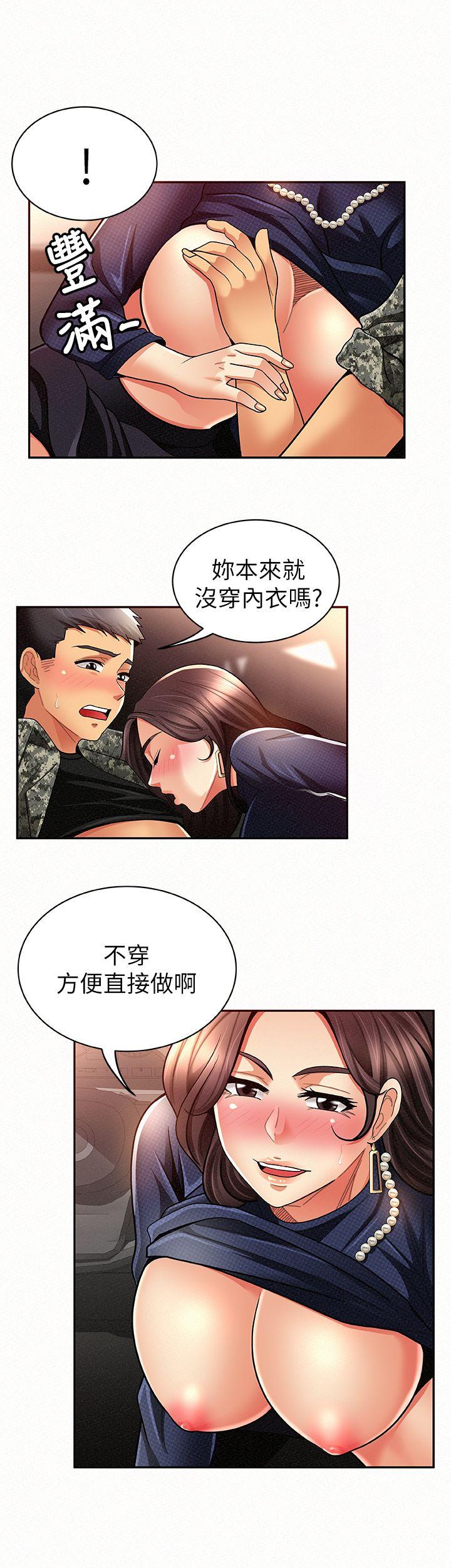 韩国污漫画 報告夫人 第8话-别管女儿了，专心对我 15