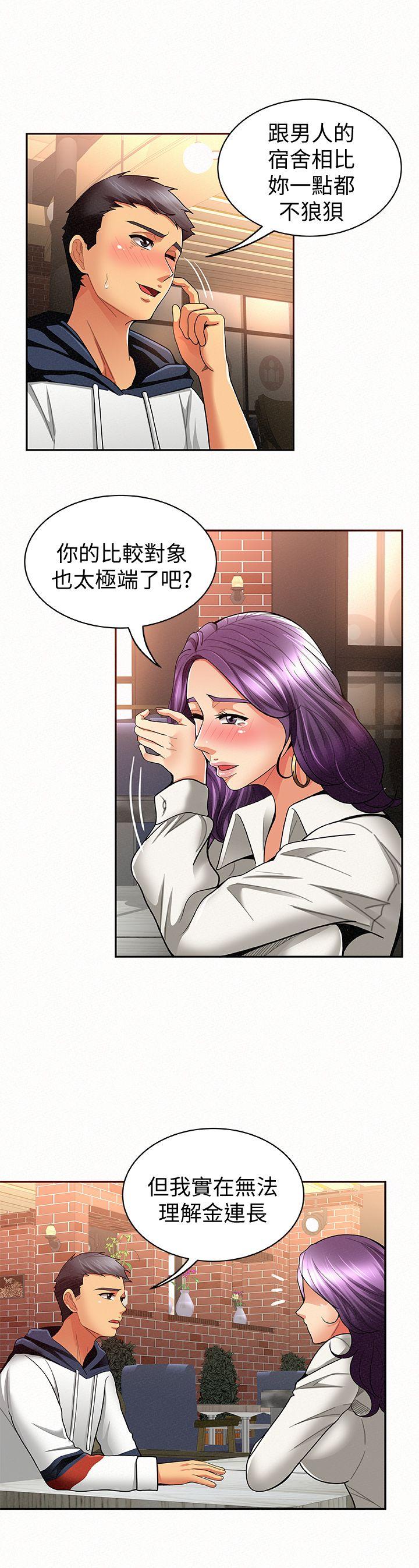 韩国污漫画 報告夫人 第8话-别管女儿了，专心对我 30
