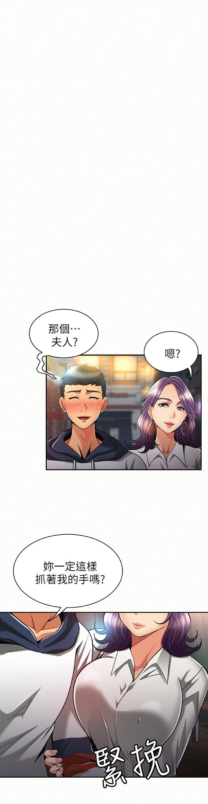 韩国污漫画 報告夫人 第9话-身心寂寞的有夫之妇 3