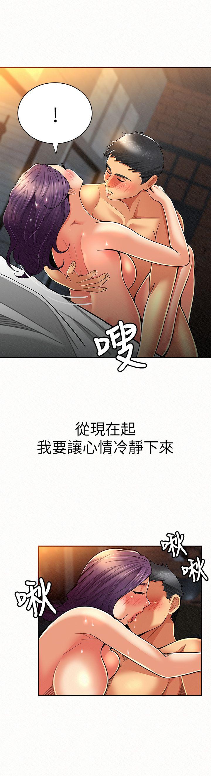 韩国污漫画 報告夫人 第9话-身心寂寞的有夫之妇 16