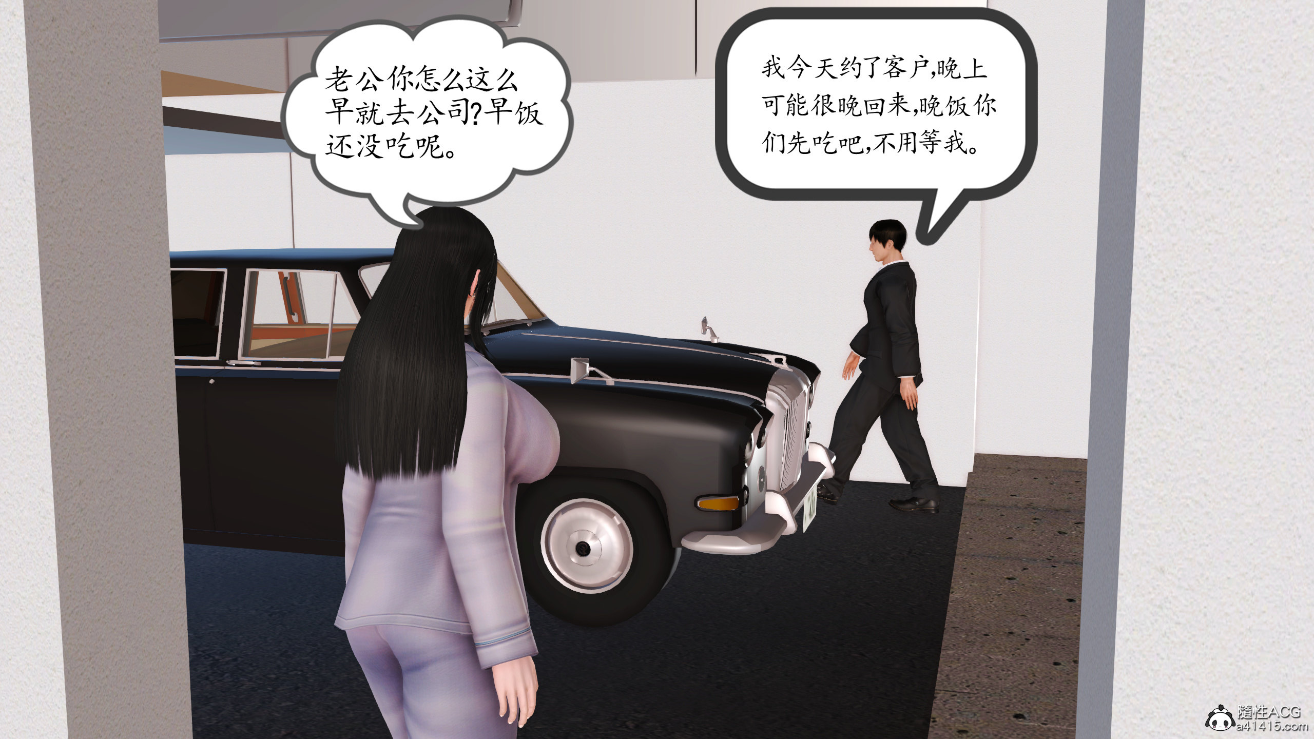 8月份 - 散篇作品  不知情的父亲 漫画图片35.jpg