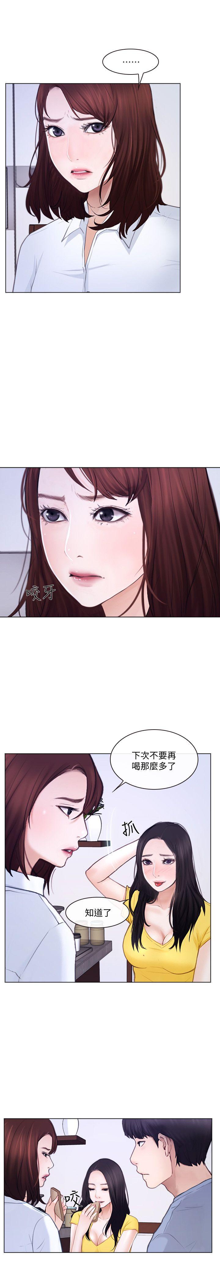 韩国污漫画 人夫的悸動 第10话-惠珍的加班慰劳 5