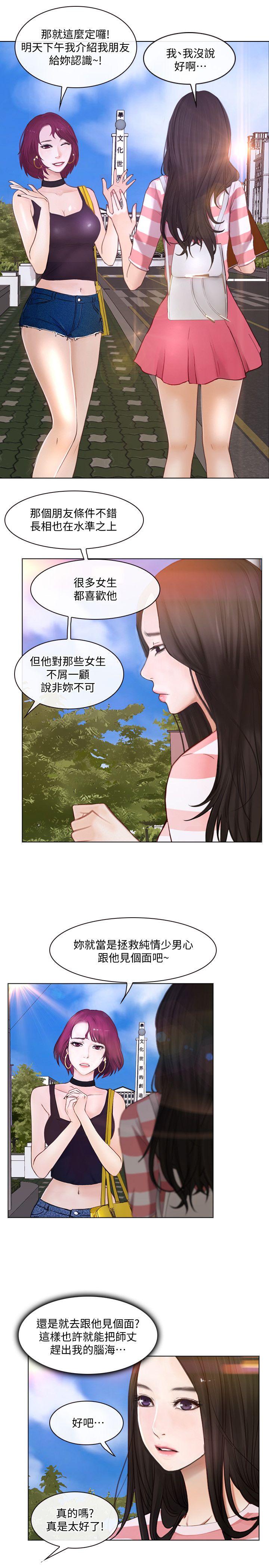 韩国污漫画 人夫的悸動 第10话-惠珍的加班慰劳 17