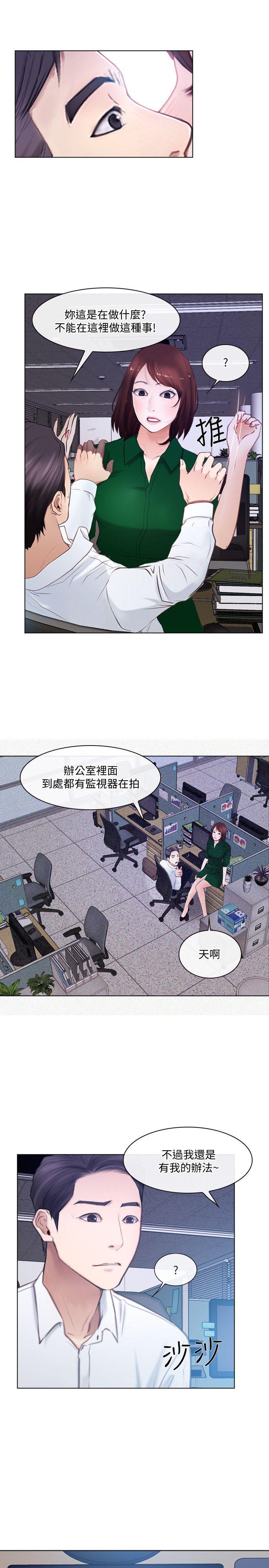 韩国污漫画 人夫的悸動 第10话-惠珍的加班慰劳 25