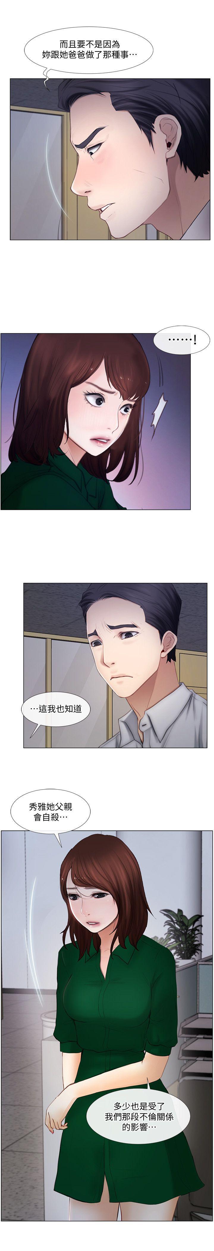 韩国污漫画 人夫的悸動 第11话-谁会占有你的初夜? 8