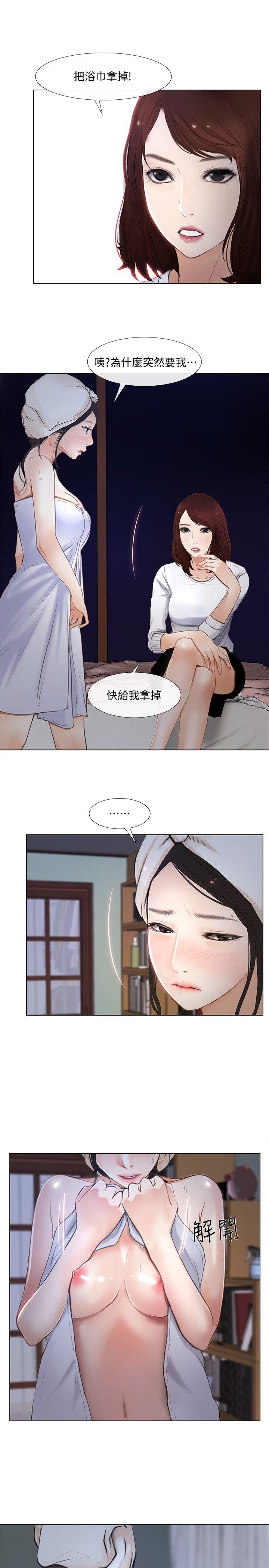 韩国污漫画 人夫的悸動 第11话-谁会占有你的初夜? 14