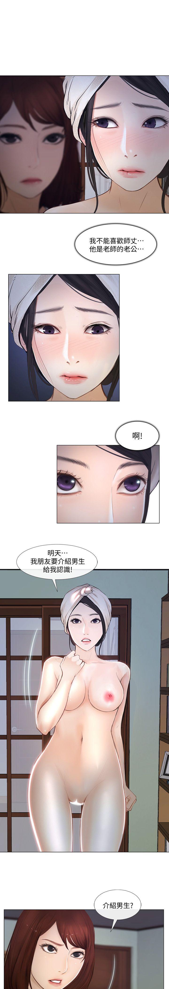 韩国污漫画 人夫的悸動 第11话-谁会占有你的初夜? 20