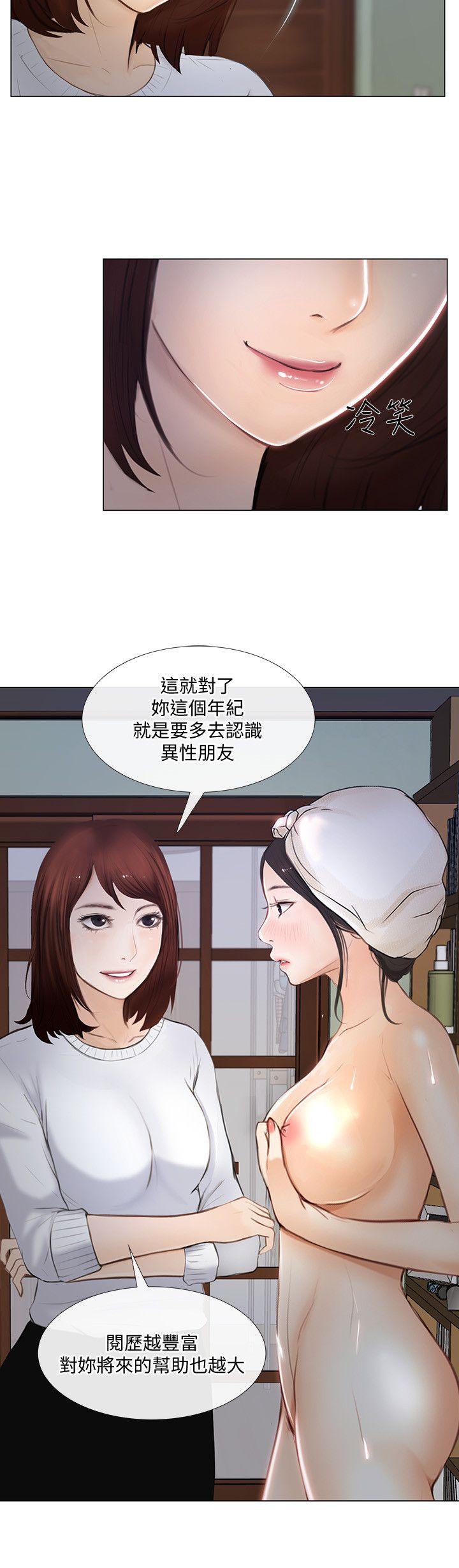 韩国污漫画 人夫的悸動 第11话-谁会占有你的初夜? 21